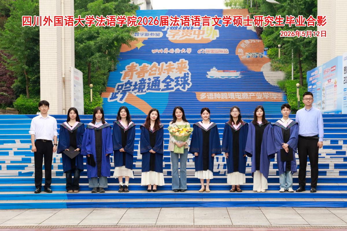 法语语言文学 硕士 正式.jpg