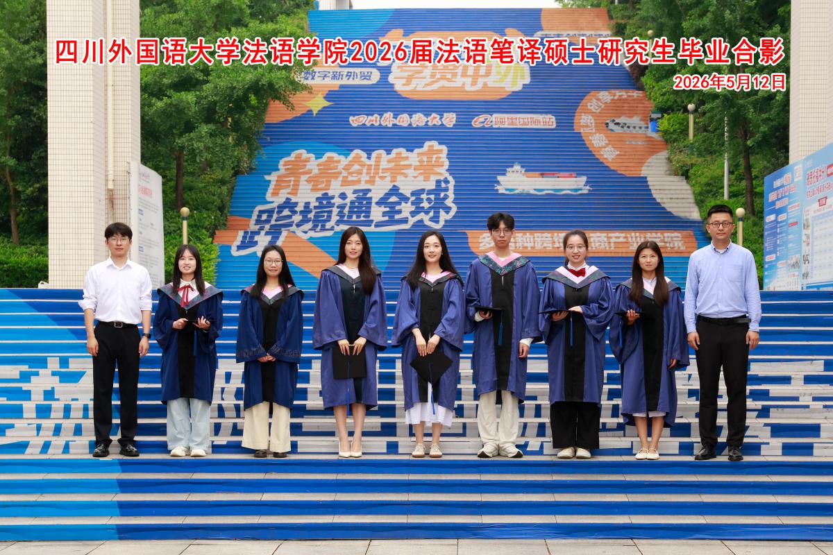 法语笔译正式.jpg